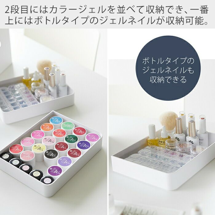 シャレドワネイルアート機器 収納バッグ付き 山崎実業 公式 ネイルライト&ジェルネイル用品収納ケース タワー
