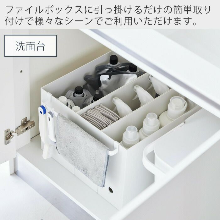 山崎実業 公式 ファイルケース取り付け引っ掛け収納バー タワー