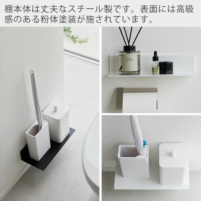 山崎実業 公式 石こうボード壁対応浮かせるトイレ棚 タワー