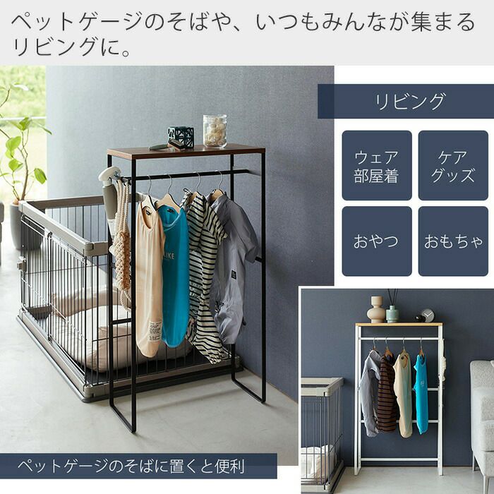 山崎実業 公式 ペットコートハンガーラック タワー トール