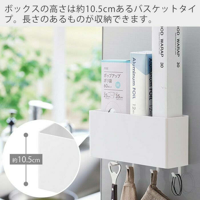 山崎実業 公式 フィルムフックストレージボックス プレート ワイド