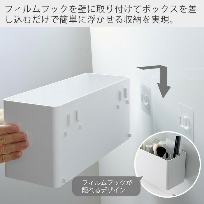 山崎実業 公式 フィルムフックストレージバスケット プレート