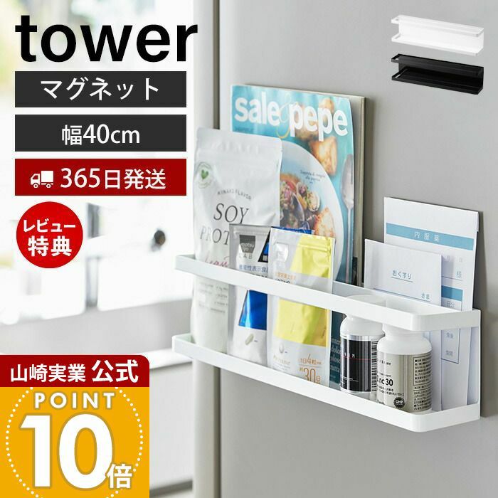 楽天市場】【特典付】［ ウォーターサーバー横マグネットラック