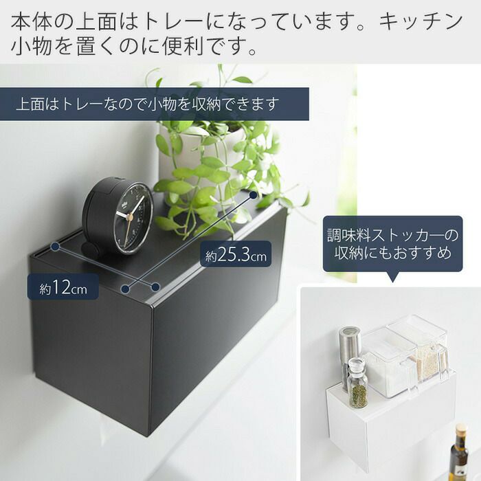 山崎実業 公式 マグネットトレー付きペーパータオル