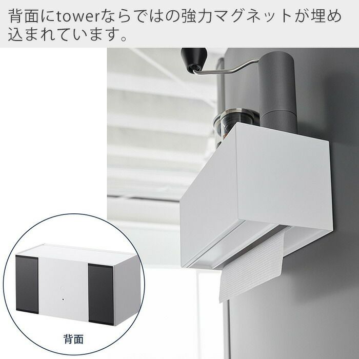 山崎実業 公式 マグネットトレー付きペーパータオルディスペンサー