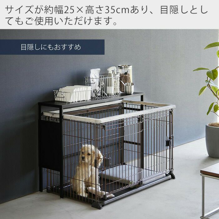 山崎実業 公式 伸縮ペットケージ上ラック タワー用 オプションパーツ