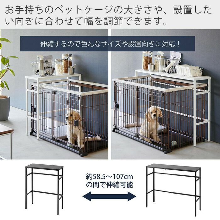 山崎実業 公式 伸縮ペットケージ上ラック タワー | ヤマソロ公式