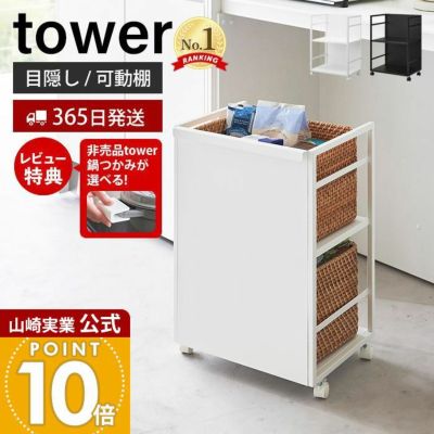 山崎実業(Yamazaki) 目隠しワゴン Amazon.co.jp: 山崎実業(Yamazaki) 目隠しワゴン ブラック 約W42