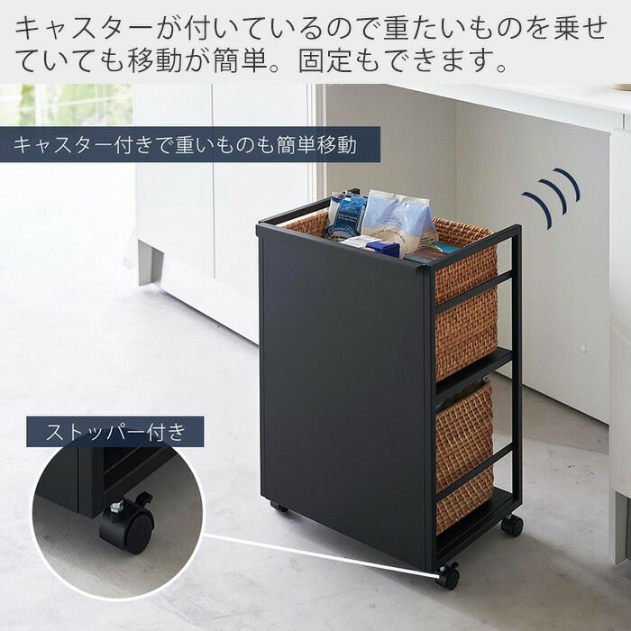 山崎実業 公式 目隠しワゴン タワー | ヤマソロ公式
