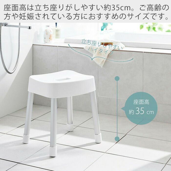 山崎実業 公式 マグネット風呂イス ミスト SH35 | ヤマソロ公式