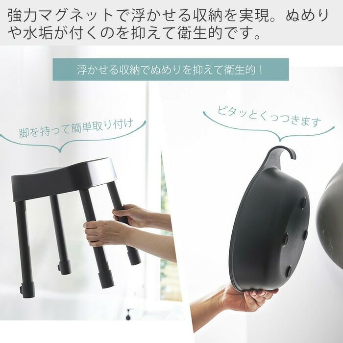 山崎実業 公式 湯おけ+マグネット風呂イス ミスト SH35 | ヤマソロ公式