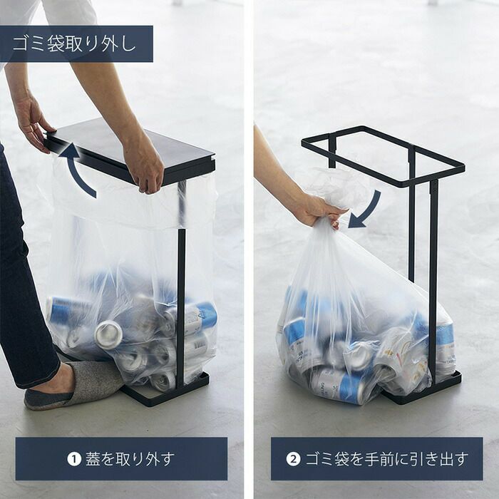 山崎実業 公式 スリム蓋付き分別ゴミ袋ホルダー タワー 45L 横