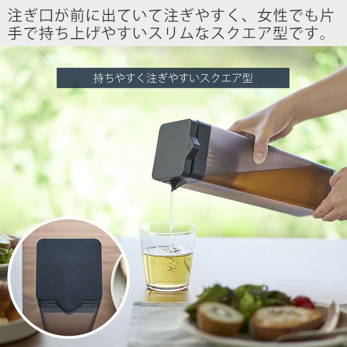 山崎実業 公式 倒して置ける冷水筒 タワー ティーバッグ入れ付き