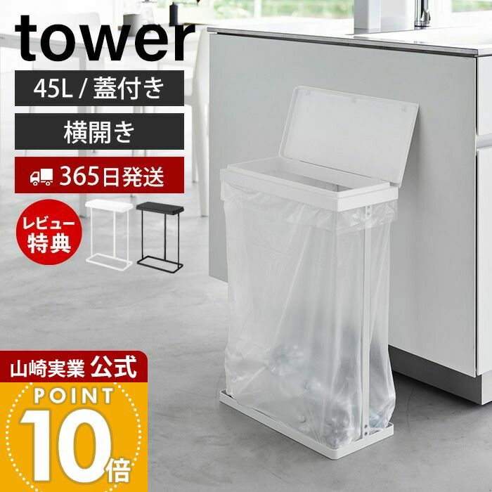 めろ (断捨離)商品 楽天市場】【365日出荷&当店限定特典付き】山崎実業 スリム蓋