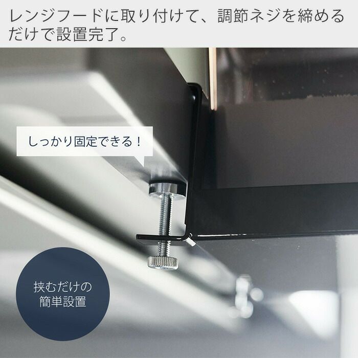 やまりょうや 山崎実業 公式 レンジフード横調味料ラック タワー | ヤマソロ公式