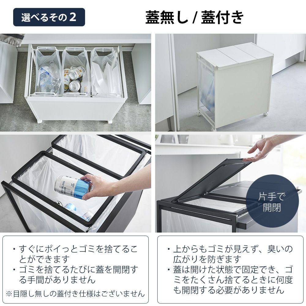 山崎実業 公式 分別ダストワゴン 目隠し分別ダストワゴン 蓋付き目隠し