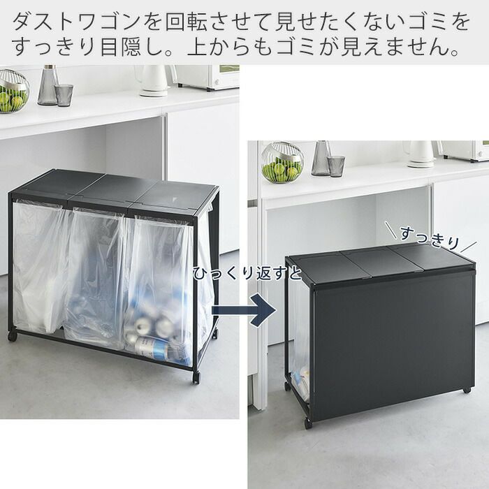 山崎実業タワー 目隠し 分別 ダストワゴン 45L 3分別 ブラック フタなし Amazon｜山崎実業(Yamazaki) 蓋付き 目隠し 分別 ダストワゴン