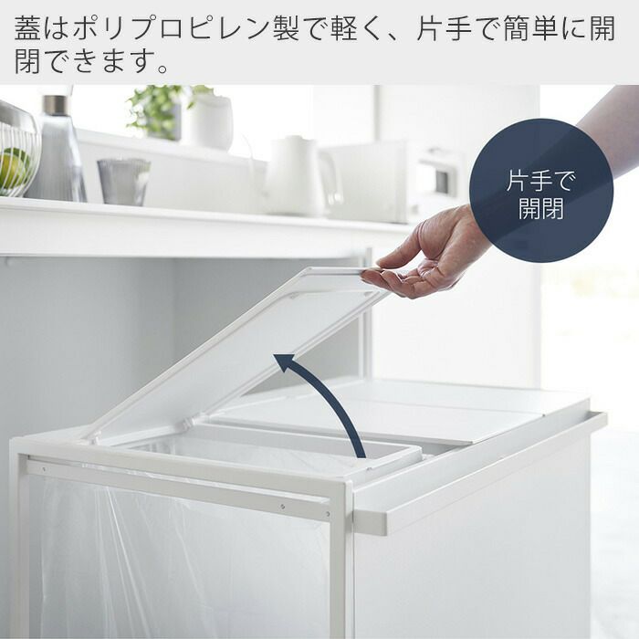 【新品未開封】tower 蓋付き目隠し分別ダストワゴン　45L 3分別　ホワイト tower】 蓋付き目隠し分別ダストワゴン45L 3分別｜ゴミ箱