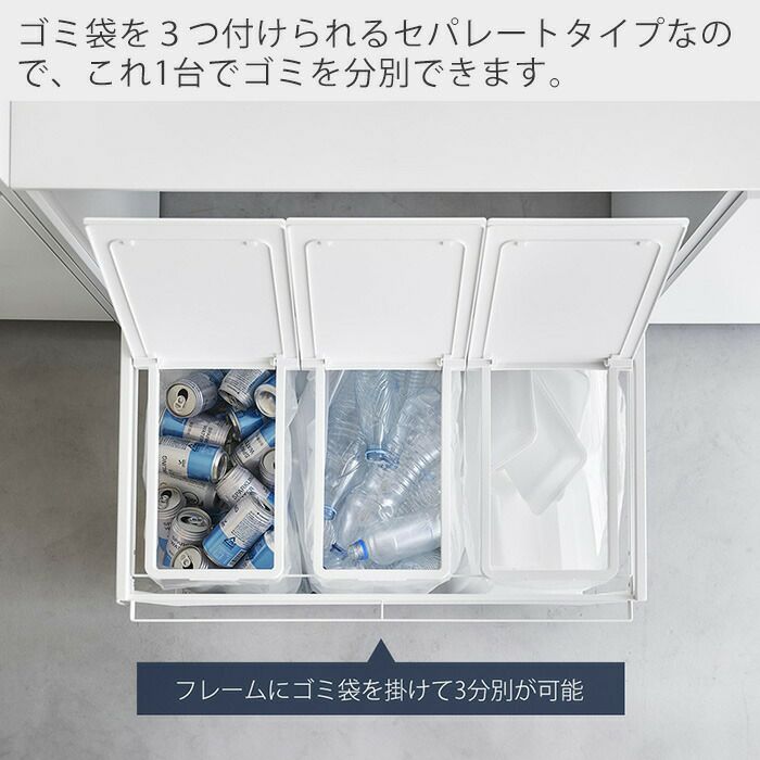 山崎実業 公式 蓋付き目隠し分別ダストワゴン タワー 45L 3