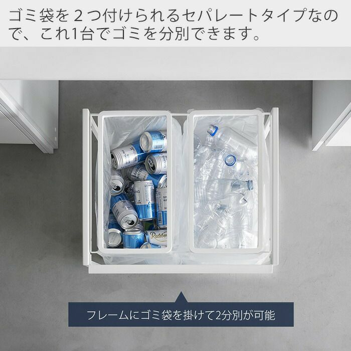 トスカ 山崎実業 目隠し分別ダストワゴン ２分別 ダストワゴン 美品★