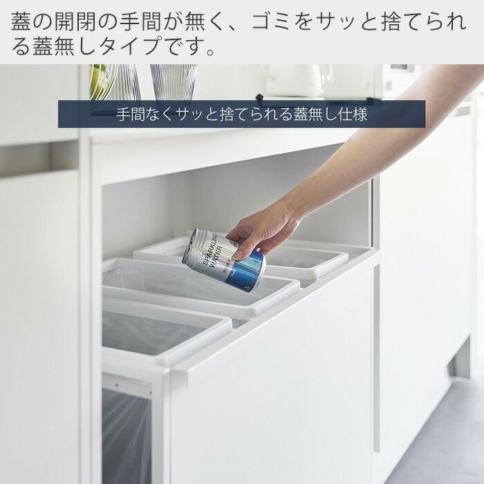 山崎実業 公式 目隠し分別ダストワゴン タワー 45L 3分別