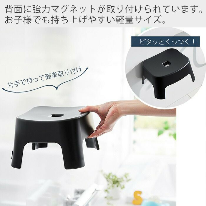1→風呂部  2→ みんなの 山崎実業 公式 マグネット風呂イス タワー キッズ用 SH13