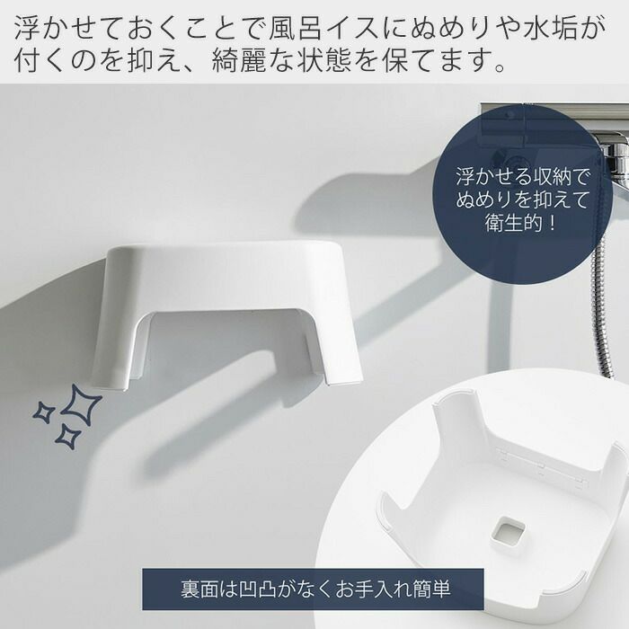 1→風呂部  2→ みんなの 山崎実業 公式 マグネット風呂イス タワー キッズ用 SH13