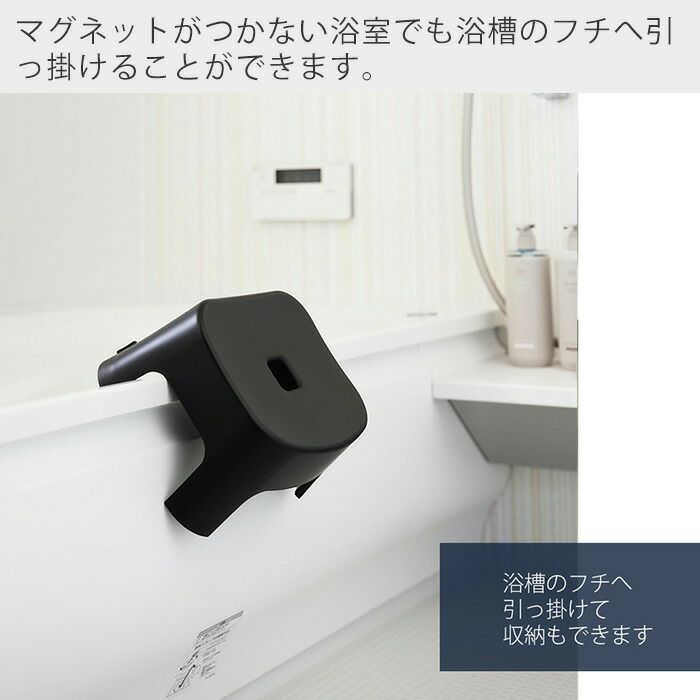 山崎実業 公式 湯おけ + マグネット風呂イス キッズ用 SH13 WH