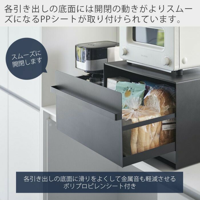 山崎実業 公式 ブレッドケース タワー 引き出し型 2段 山崎実業 公式 ブレッドケース タワー 引き出し型 2段