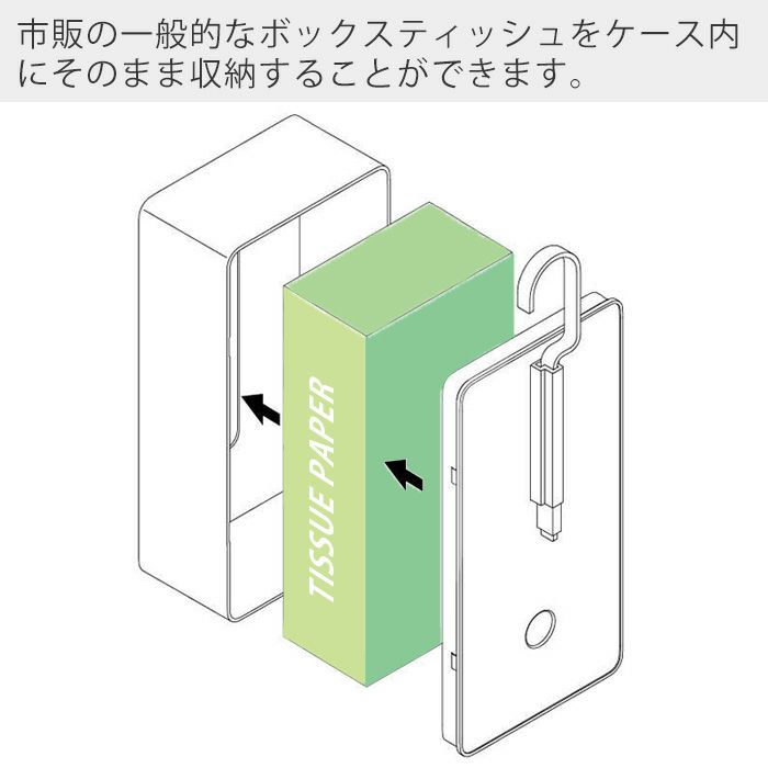 山崎実業 公式 引っ掛けティッシュケース タワー | ヤマソロ公式