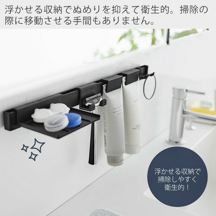 山崎実業 公式 フィルムフック洗顔用品収納セット タワー | ヤマソロ公式