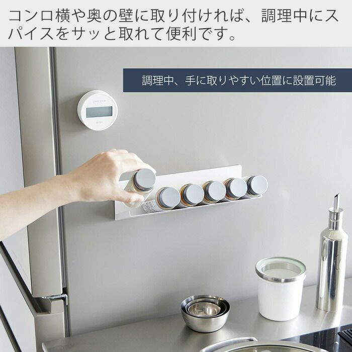 多目的マグネット スパイスオーガナイザー マグネットで取り付けられるスパイスラック（スパイスラック