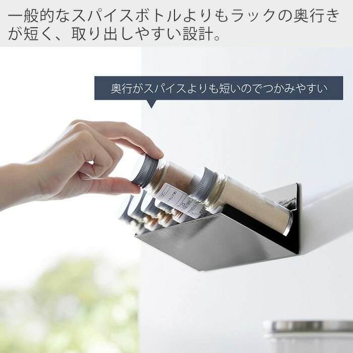 山崎実業 公式 マグネット斜め置きスパイスラック タワー
