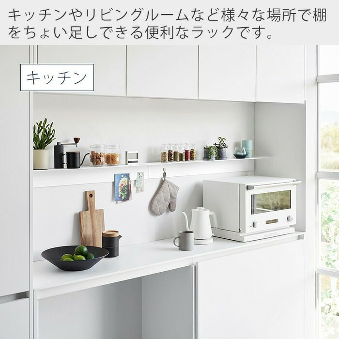 山崎実業 公式 マグネットが付くウォールラックW90 タワー 石こう