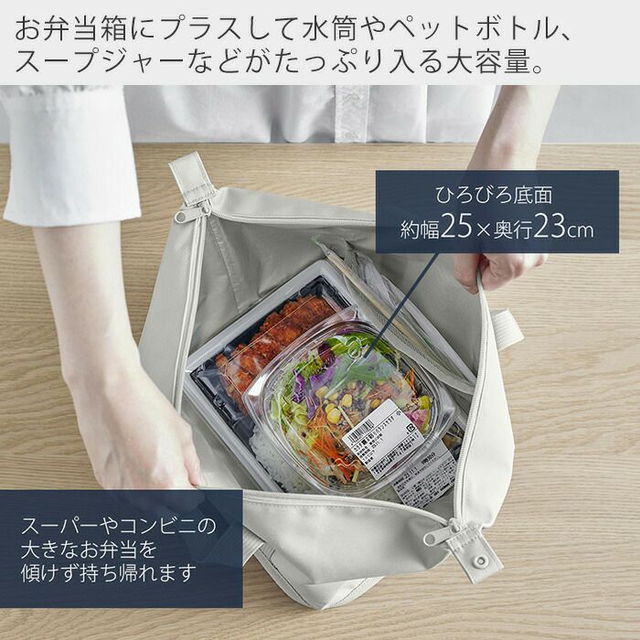 山崎実業 公式 スーパー・コンビニ弁当がそのまま入る洗えるお弁当