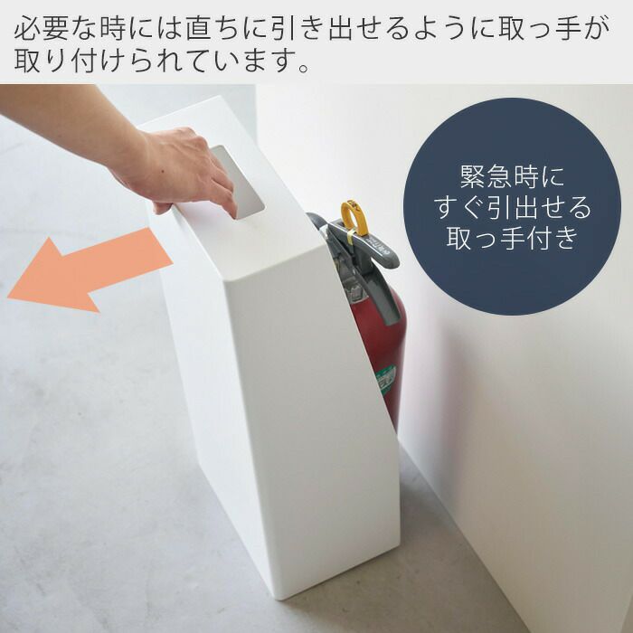 山崎実業 公式 消火器スタンド タワー | ヤマソロ公式