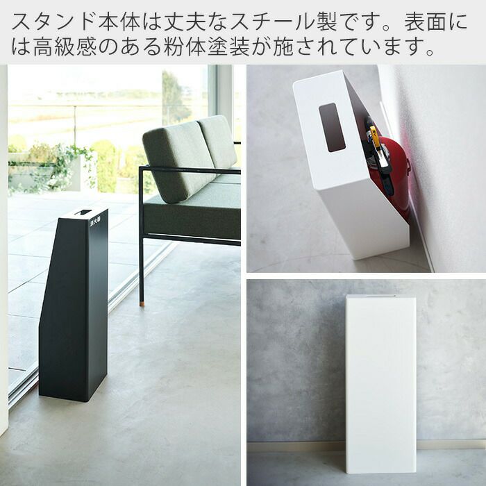山崎実業 公式 消火器スタンド タワー | ヤマソロ公式