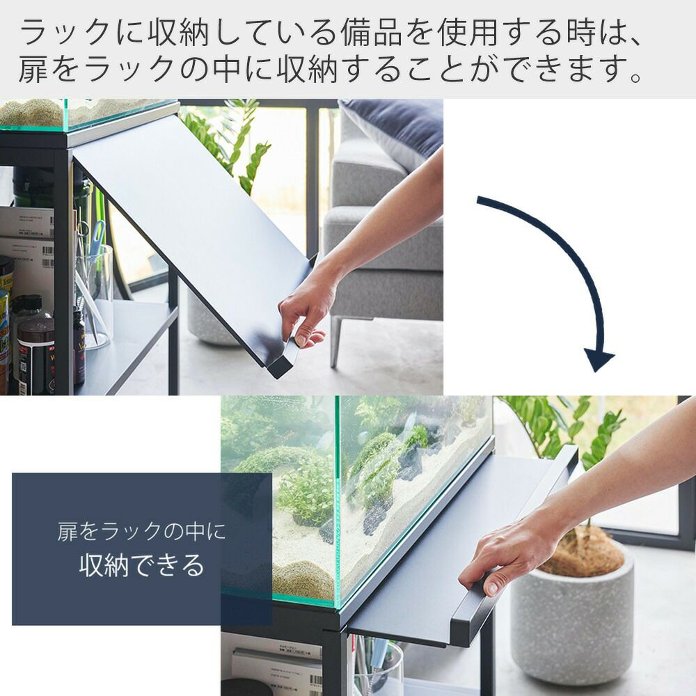 山崎実業 公式 水槽ラック タワー | ヤマソロ公式