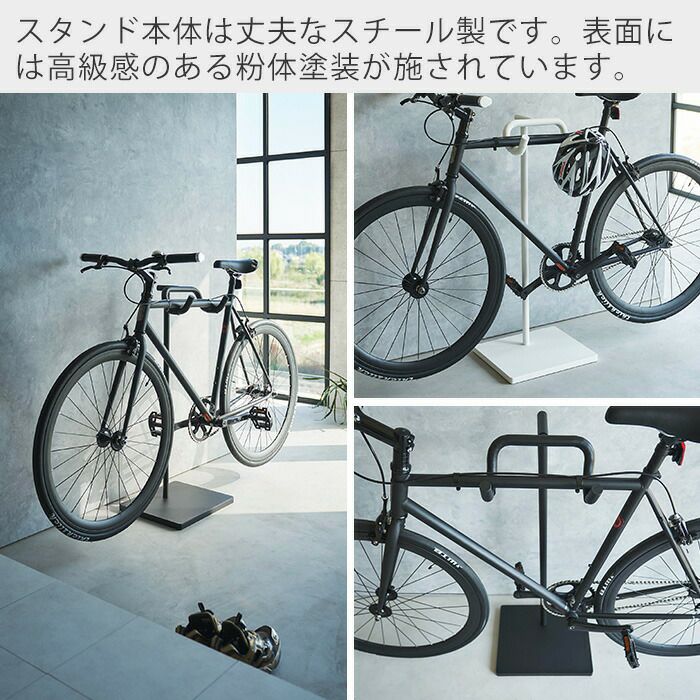 山崎実業(Yamazaki) 自転車 スタンド ブラック W38D33H94cm Amazon.co.jp: 山崎実業(Yamazaki) 自転車 スタンド ブラック