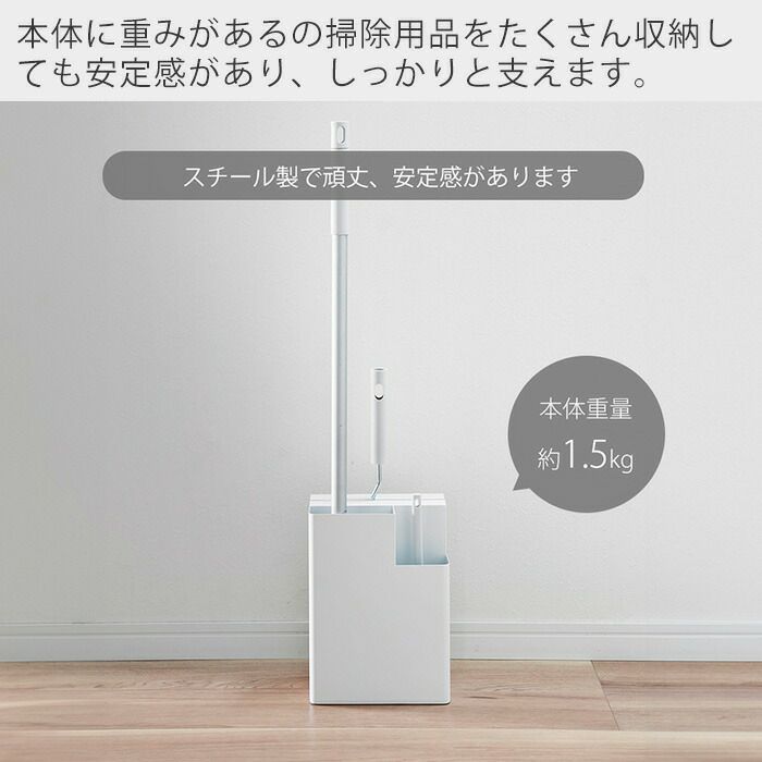 すみ（グッズ整理中）ページ 山崎実業 公式 掃除用品収納スタンド プレート | ヤマソロ公式