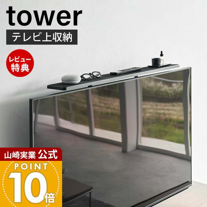 山崎実業(Yamazaki) テレビ上ラック ワイド100 ブラック 本体：W1 71QxFYH5ttL._UF894,1000_QL80_.jpg