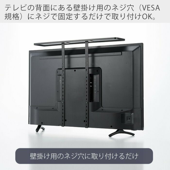山崎実業 公式 テレビ上ラック スマート ワイド100