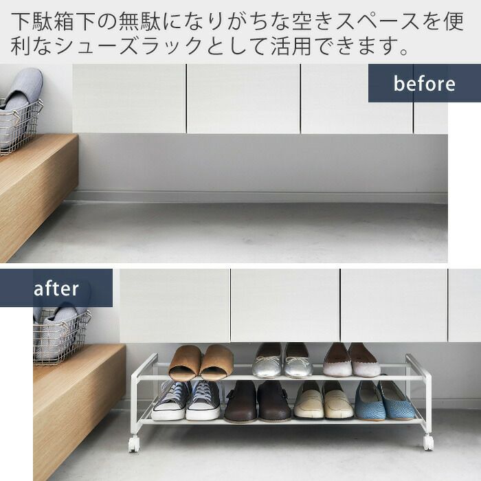 山崎実業 公式 引き出せるキャスター付きシューズラック タワー 2段