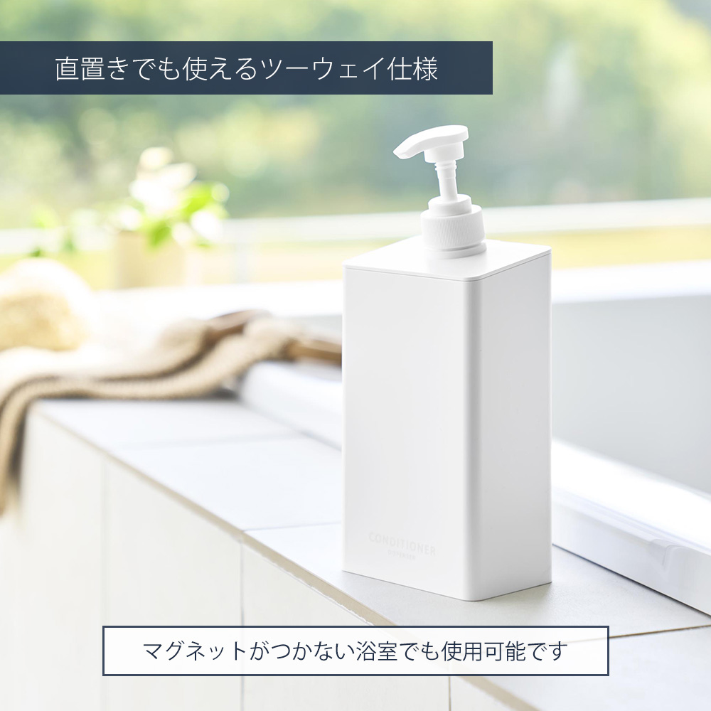 山崎実業 公式 たっぷり洗剤が出るマグネットディスペンサー タワー