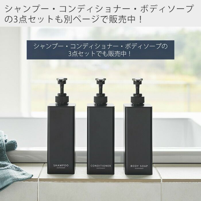 【新品未開封】DISTRIS 4点＋ディスペンサー2点まとめ売りセット 山崎実業 公式 たっぷり洗剤が出るディスペンサー タワー | ヤマソロ公式