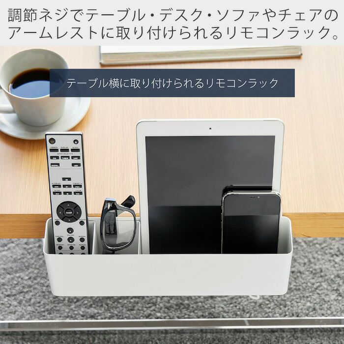 リモコンラック 000000002470-05-l.jpg?t=