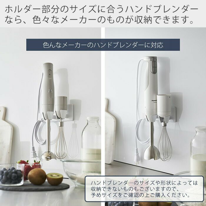 山崎実業 公式 フィルムフックハンドブレンダーホルダー タワー