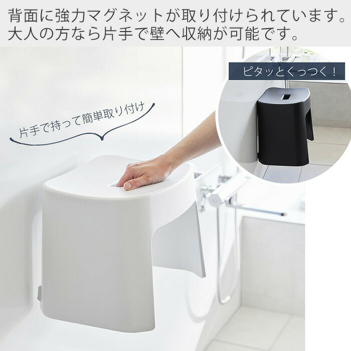 山崎実業 公式 洗いやすいマグネット風呂イス タワー | ヤマソロ公式