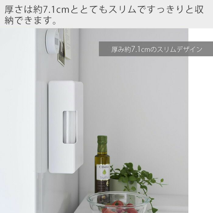 山崎実業 公式 マグネットスリムプラスチックバッグケース プレート