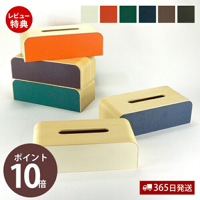 ディッシュ シェーカーティッシュボックス | AXCIS ONLINE